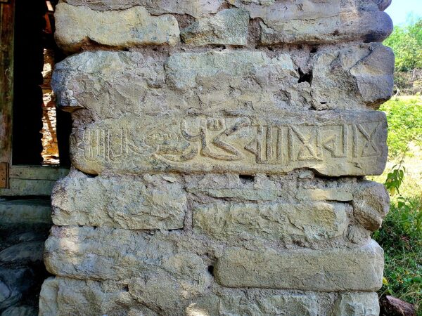 Previuosly Undocumented Monuments, 2nd: Detail of Khanegah Mosque by Rəcəb Yaxşı